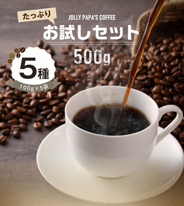 おしゃれなコーヒー豆 苺香る 珈琲豆 エチオピア原産 最高級原産豆ショップスGO