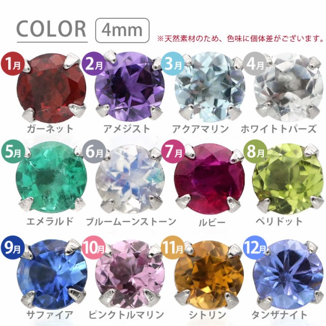 ピアス 18G 16G 14G つけっぱなしにおすすめ 誕生石 天然石 1月