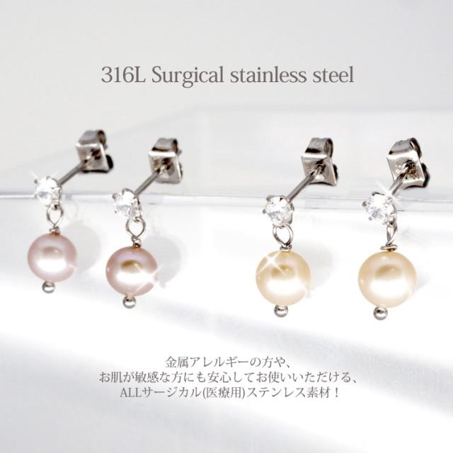 サージカルステンレス