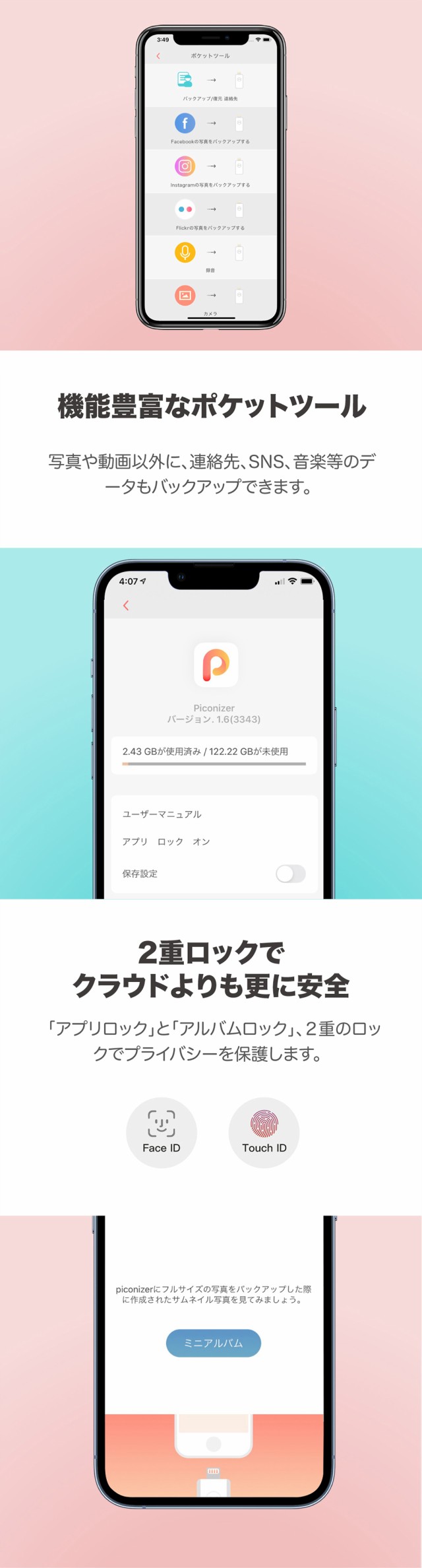 ピコナイザー Piconizer3 256GB iPhone USBメモリ 写真 バックアップ