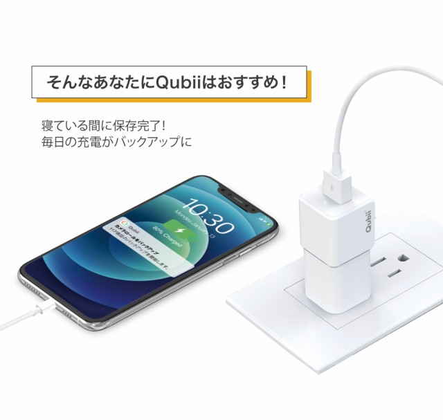 qubii iPhoneバックアップ iPadバックアップ iPhoneカードリーダー 自動 microSD 充電 カードリーダ ライタ qubii データ保存 400-ADRIP010W