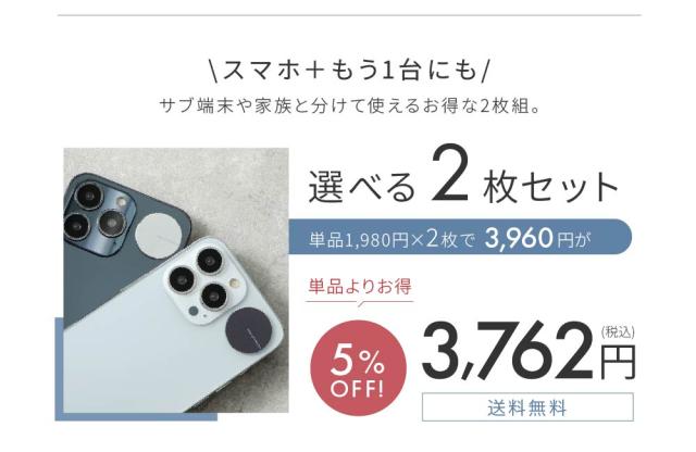 ZERO SMART X 2枚セット