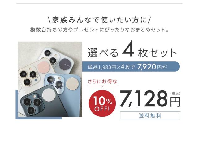 ZERO SMART X 4枚セット