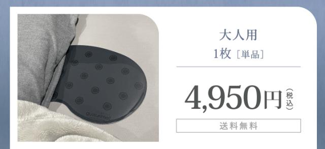 ぐっすりマットLサイズ