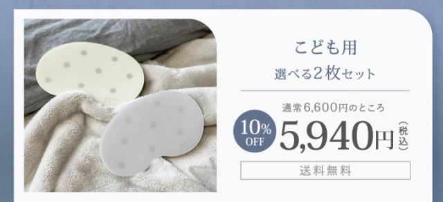 ぐっすりマット 大人用