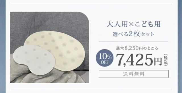 ぐっすりマット 大人用