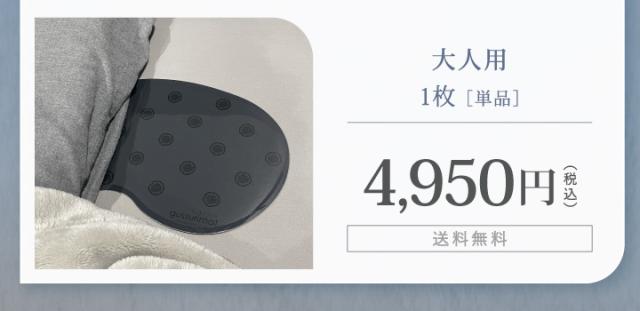 ぐっすりマット 大人用