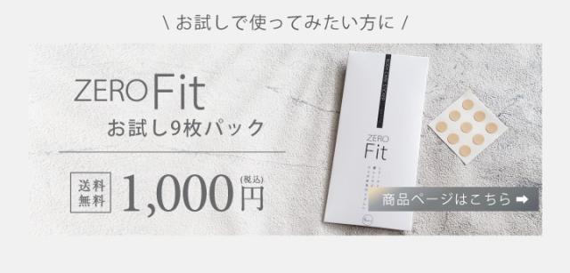 ZERO Fit 24枚