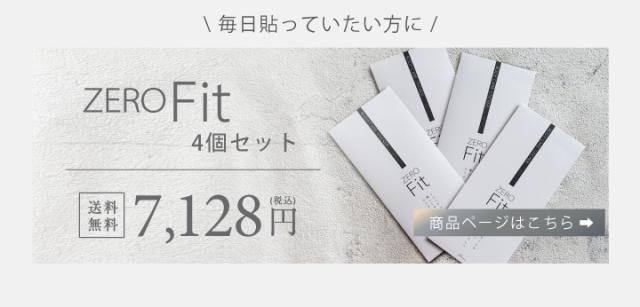 ZERO Fit 24枚