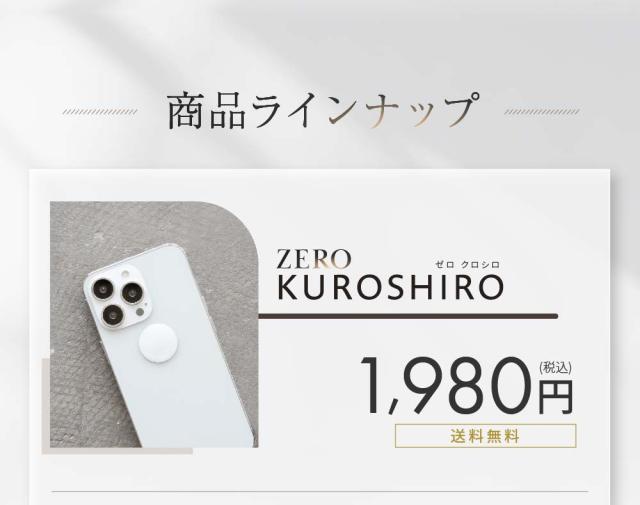 ZERO SMART X 2枚セット