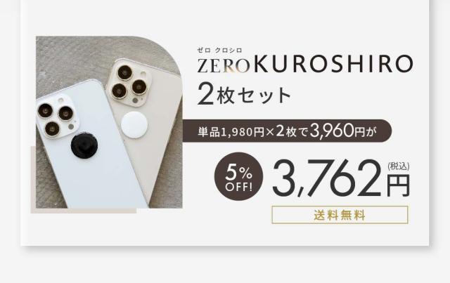 ZERO SMART X 4枚セット