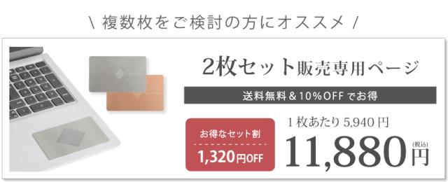 CORE VOLTEX2枚セット