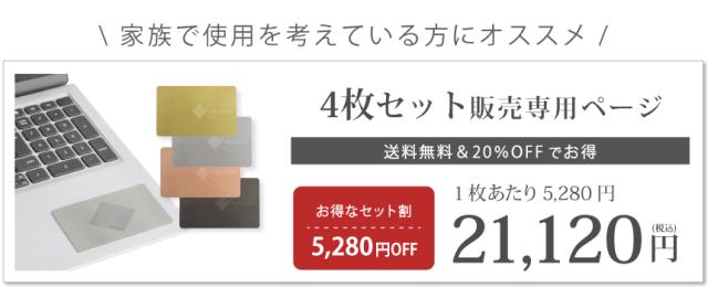 CORE VOLTEX 4枚セット