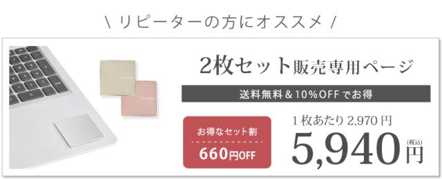 Weve Defence 2枚入り