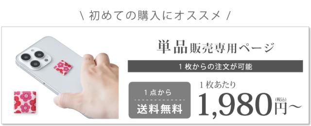 easy protector  Nordic Flower