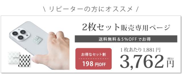 easy protector Nordic Pattern 2枚セット