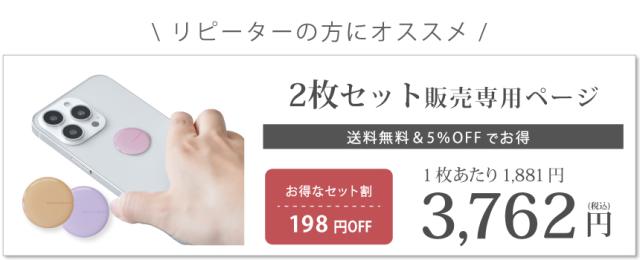 easy protector  Pastel Tone 2枚セット