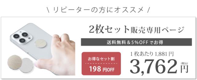 ZERO SMART X 2枚セット