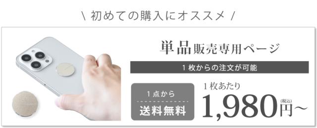 ZERO SMART X 2枚セット