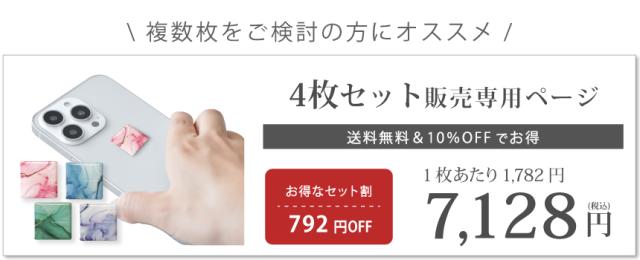 easy protector Urban Marble 4枚セット