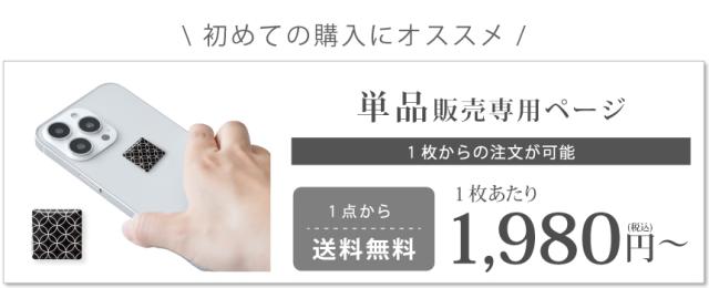 easy protector WAGARA 和