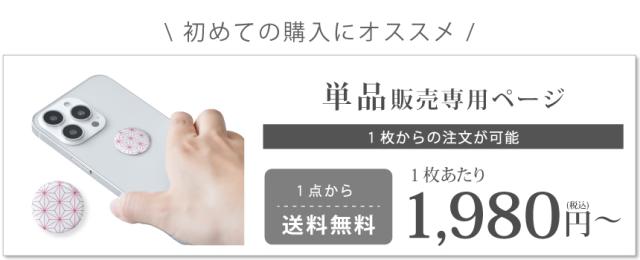 easy protector  WAGARA 彩