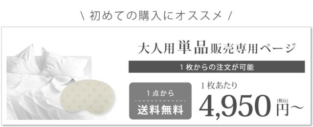 ぐっすりマットLサイズ