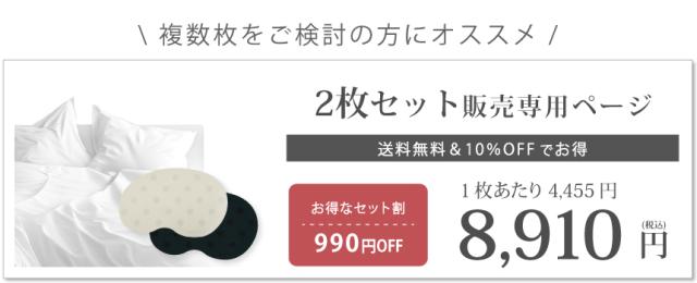 ぐっすりマットLサイズセット