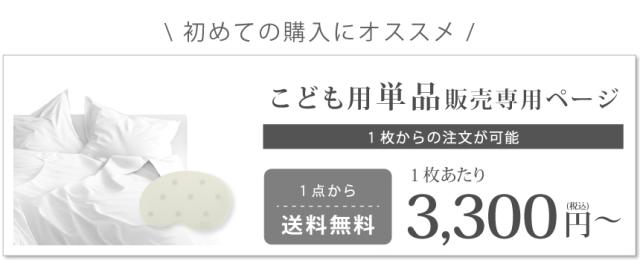 ぐっすりマットこども