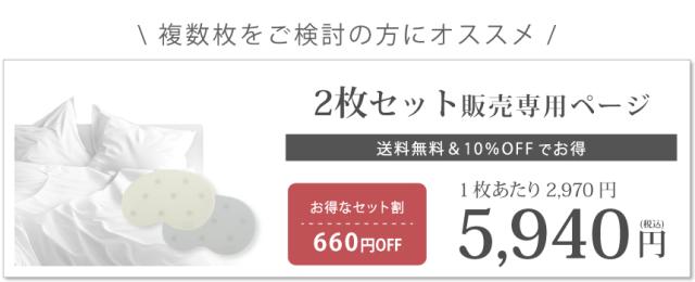 ぐっすりマット 大人用