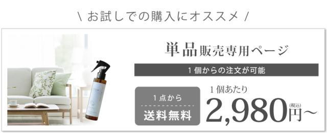 nemwell Hibika. Aroma Mist 