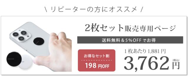 ZERO KUROSHIRO 2枚セット