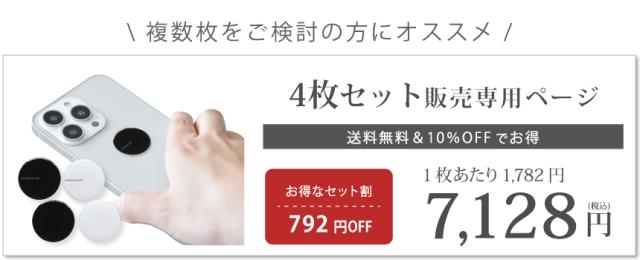 ZERO KUROSHIRO 4枚セット