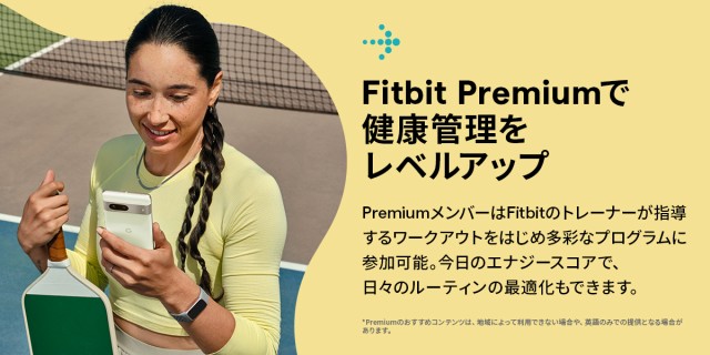 Suica対応】Fitbit Charge 6 トラッカー Porcelain/Silver[最大7日間の