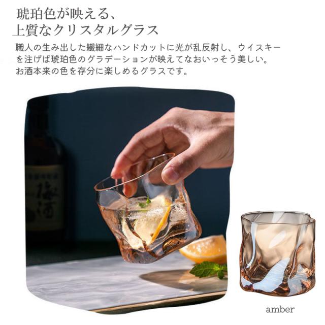 グラス 2個セット160ml ロックグラス 北欧 ガラス 酒コップ 食器