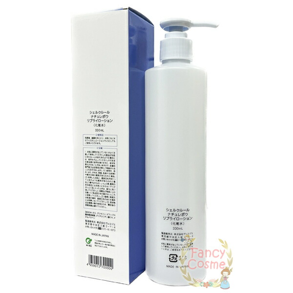 シェルクルール ナチュレポウ リプライローション Cosmetics / Beauty