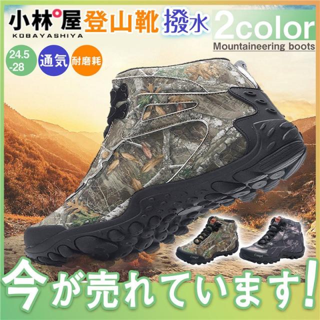 Otomix 迷彩 トレーニングシューズ ハイカット　25.5 Otomix 迷彩 トレーニングシューズ ハイカット 25.5