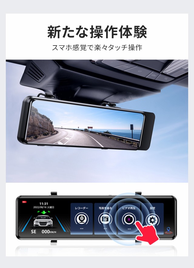 ドライブレコーダー ミラー型 4K 1440P 高画質 SONYセンサー 12