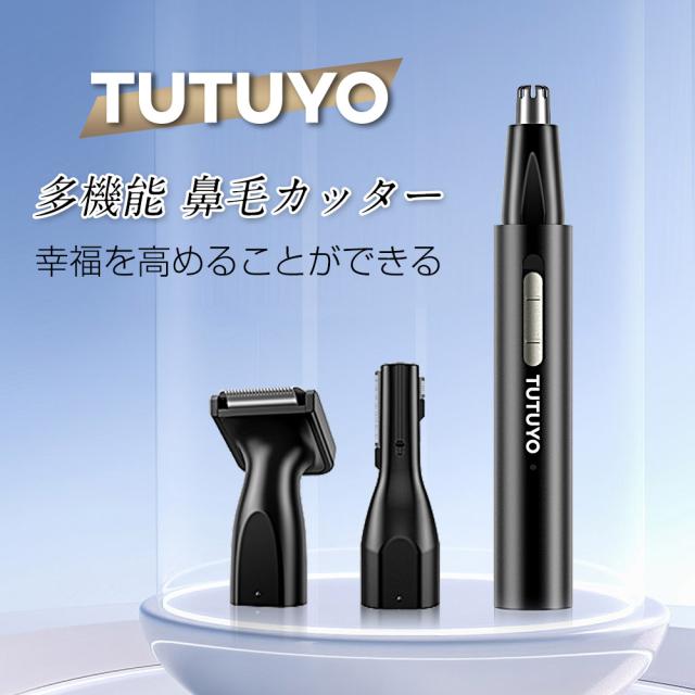 TBC ノーズヘアシェーバー TBC ノーズヘアシェーバー TBC おしかっ ノーズヘアシェーバー