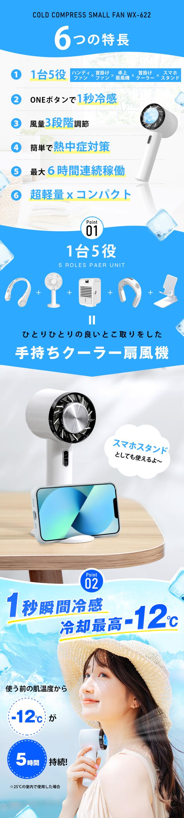 手持ち扇風機 軽量 涼感 冷感 インナー 肌荒れ 蒸れ