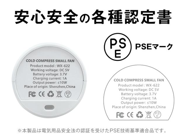手持ち扇風機 軽量 涼感 冷感 インナー 肌荒れ 蒸れ