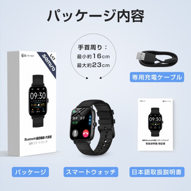 2022最新・通話機能付き】 スマートウォッチ 24時間健康管理 1.7インチ大画面 血中酸素 心拍数 測定 男女兼用 SNS 着信通知 防水  プレゼント おすすめの通販はau PAY マーケット - Mikirona | au PAY マーケット－通販サイト