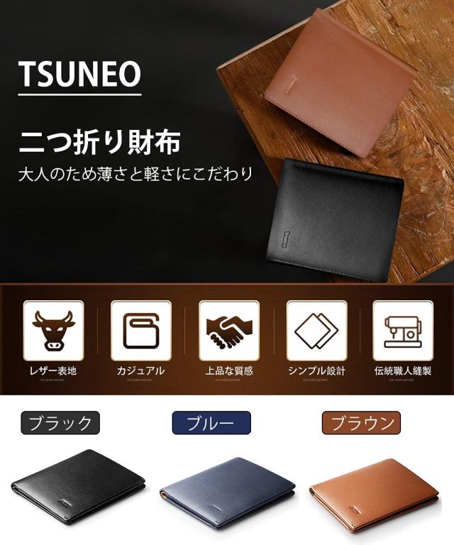 メンズ　財布 