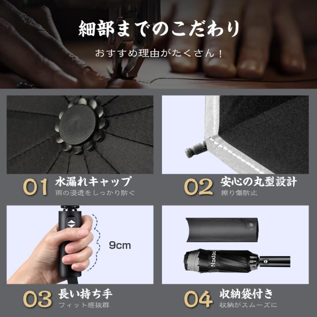 傘　折り畳み傘