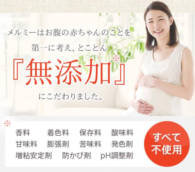 マカナは赤ちゃんのことを第一に考えとことん『無添加』にこだわりました。