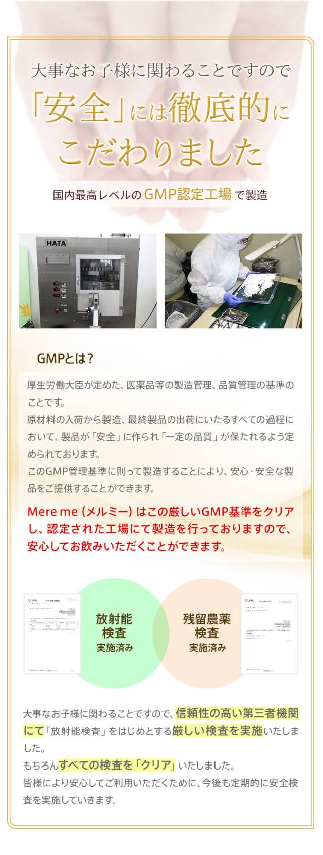 大事なお子様に関わることですので「安全」には徹底的にこだわりました