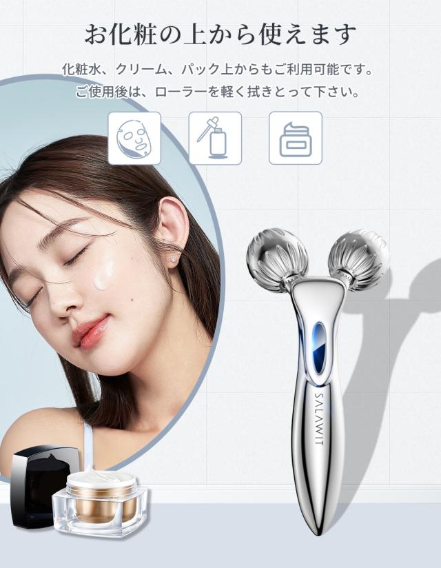 ラッピング対応 x 母の日】 美顔ローラー マイクロカレント 小顔 美容