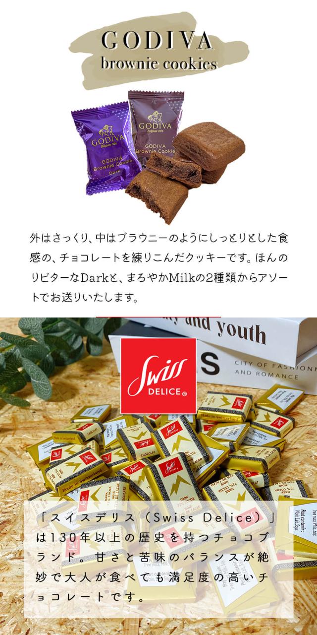 プチギフト お菓子 詰め合わせ 300円 500 退職 お礼の品 異動 godiva