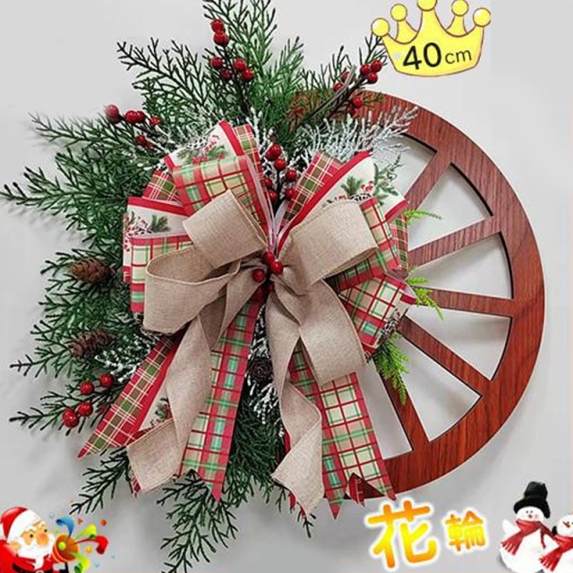 【激安直販】クリスマスリース クリスマス花輪 ドアリース 壁飾り 人工造花 デラックスリース リース