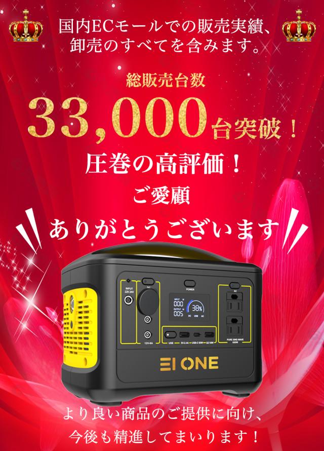 EIONE エイワン ポータブル電源 600W 150000mAh/540Wh EIONE (エイワン) ポータブル電源 600W 瞬間最大1000W 150000mAh